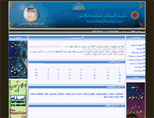 Tablet Screenshot of islamwebpedia.com
